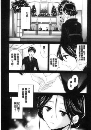 Okonomi no Mama! Page #130