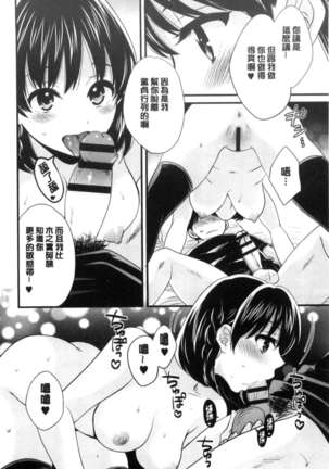 Okonomi no Mama! Page #155