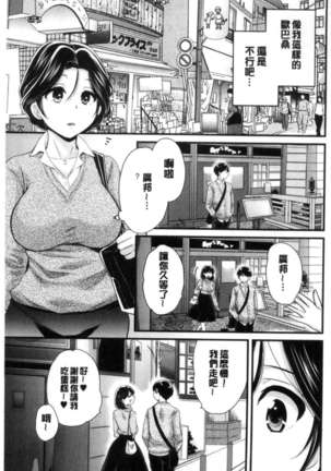 Okonomi no Mama! Page #174