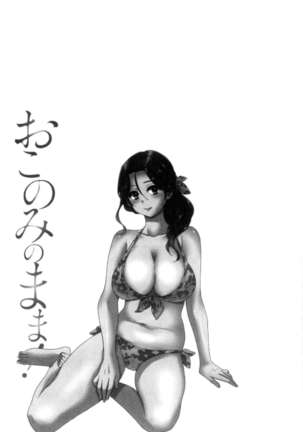 Okonomi no Mama! Page #126