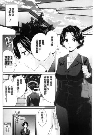 Okonomi no Mama! Page #35