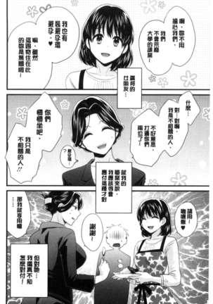 Okonomi no Mama! - Page 37