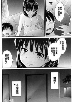 Okonomi no Mama! - Page 47