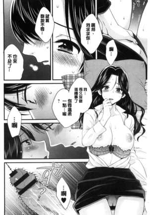 Okonomi no Mama! Page #63