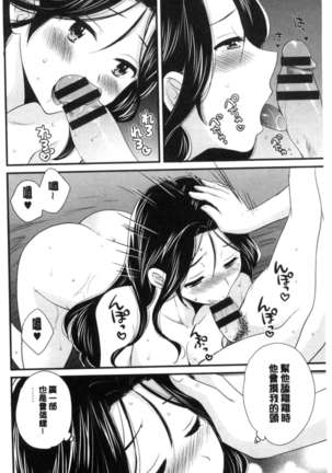 Okonomi no Mama! Page #141