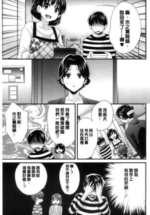 Okonomi no Mama! Page #36