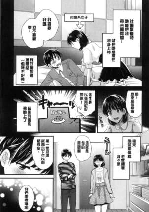 Okonomi no Mama! - Page 17