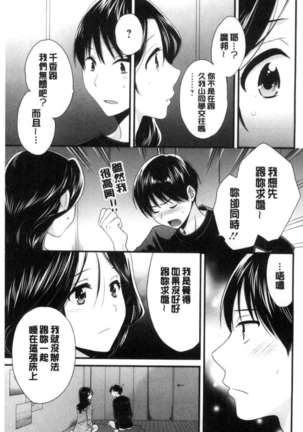 Okonomi no Mama! - Page 190