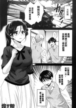 Okonomi no Mama! Page #128