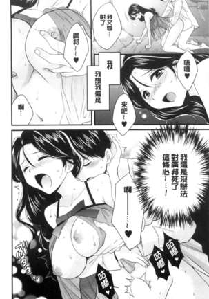 Okonomi no Mama! - Page 187