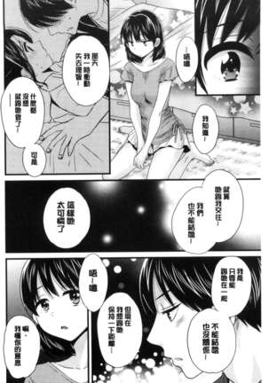 Okonomi no Mama! Page #75