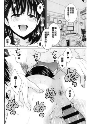 Okonomi no Mama! Page #22