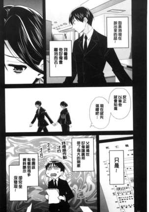 Okonomi no Mama! Page #131
