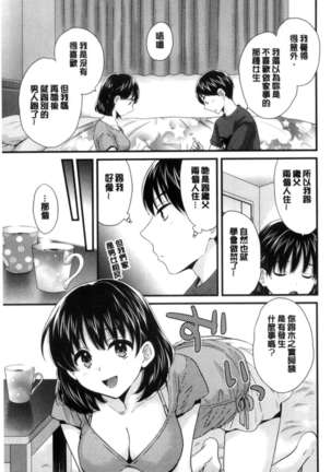 Okonomi no Mama! Page #72