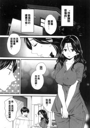 Okonomi no Mama! - Page 124