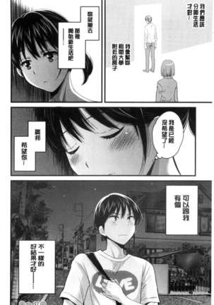 Okonomi no Mama! - Page 87