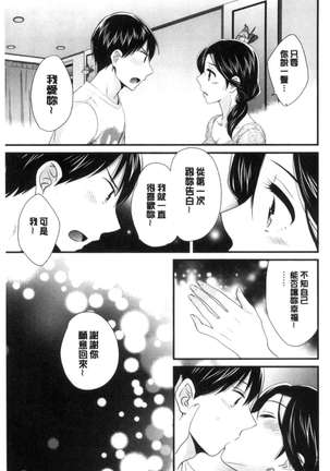 Okonomi no Mama! - Page 98