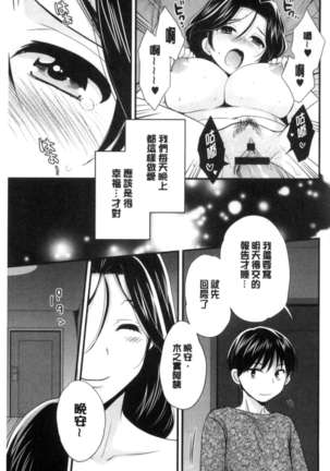 Okonomi no Mama! Page #170