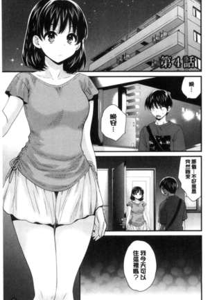 Okonomi no Mama! Page #70