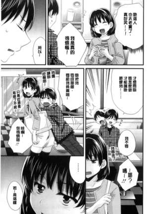 Okonomi no Mama! - Page 148