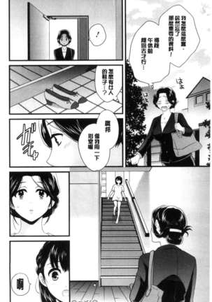Okonomi no Mama! Page #29
