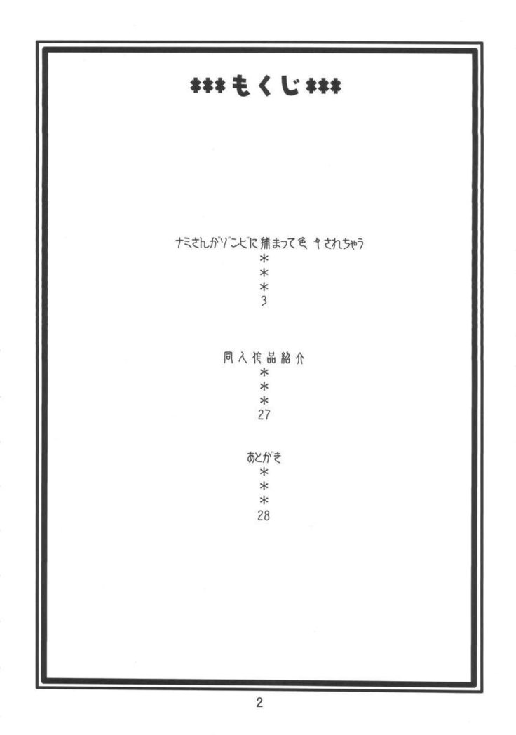 Nami's Hidden Sailing Diary 3