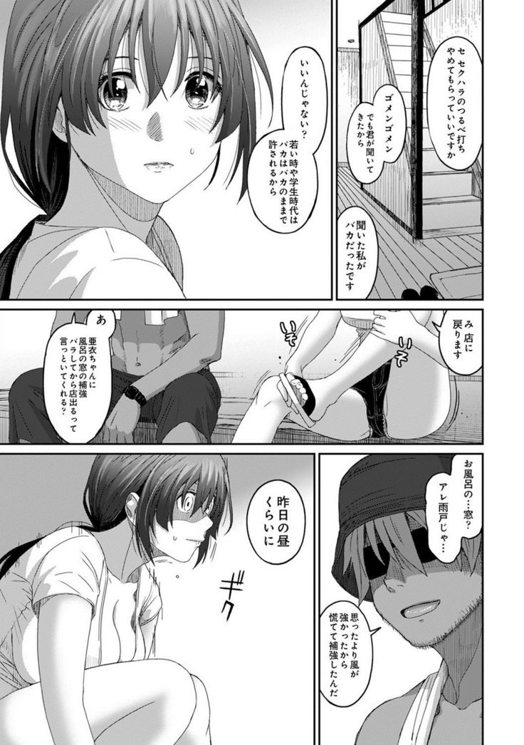 Rarefure Ch.26