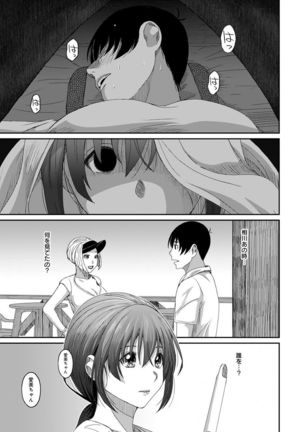 Rarefure Ch.26
