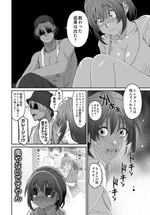 Rarefure Ch.26 Page #20