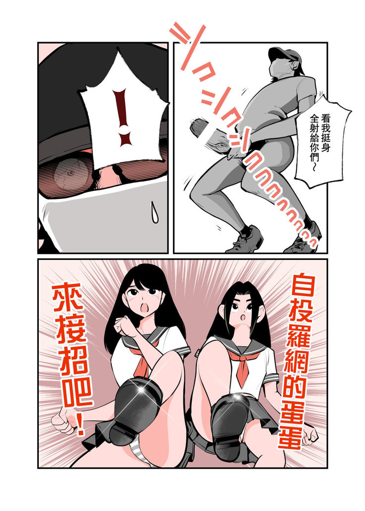 Jissen Kinke Karate