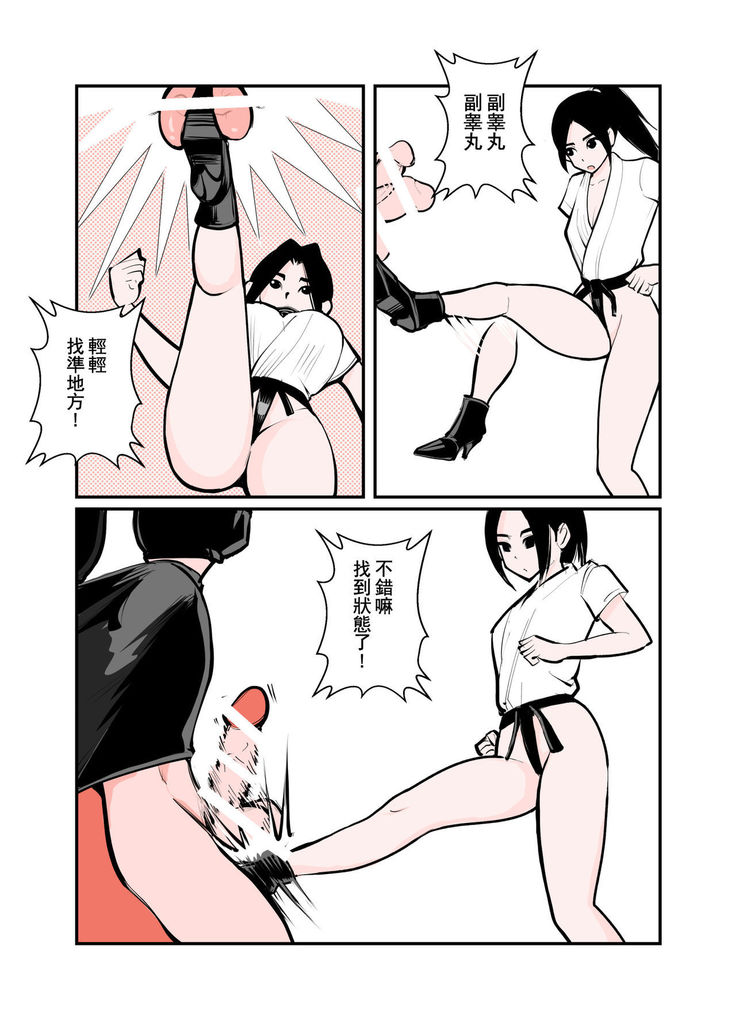 Jissen Kinke Karate