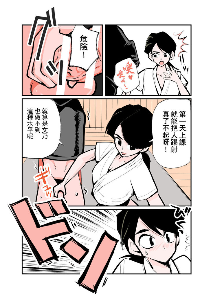 Jissen Kinke Karate