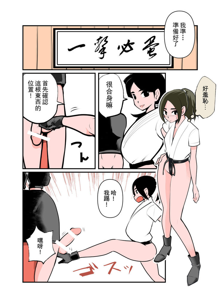 Jissen Kinke Karate