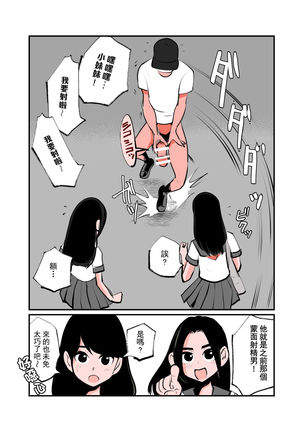 Jissen Kinke Karate Page #19