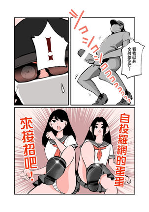 Jissen Kinke Karate Page #20