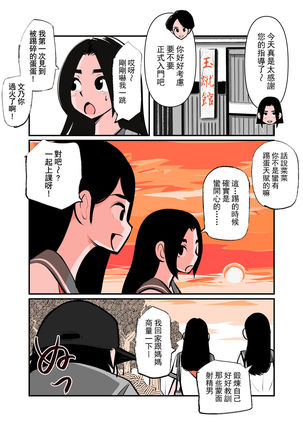 Jissen Kinke Karate Page #18