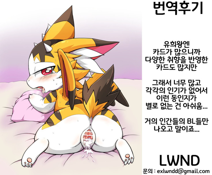 Monster o Shokushu ○ Kan! | 몬스터를 촉수○간!