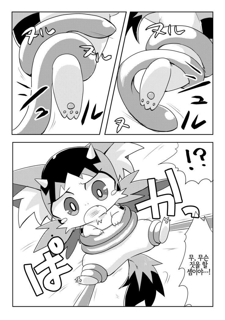 Monster o Shokushu ○ Kan! | 몬스터를 촉수○간!