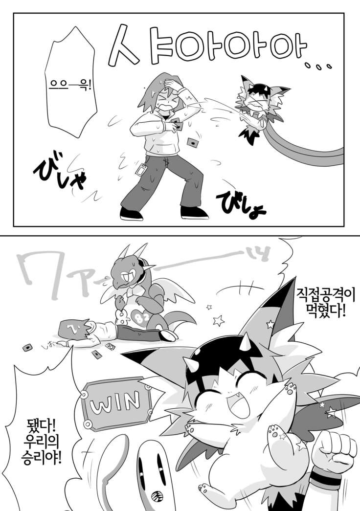 Monster o Shokushu ○ Kan! | 몬스터를 촉수○간!