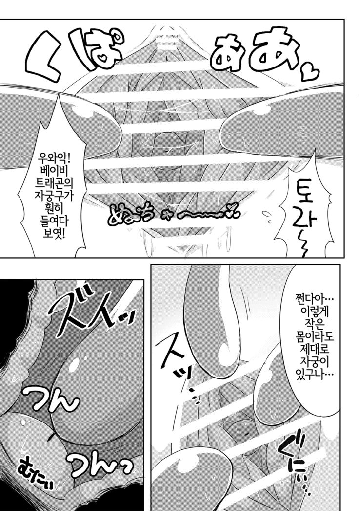 Monster o Shokushu ○ Kan! | 몬스터를 촉수○간!