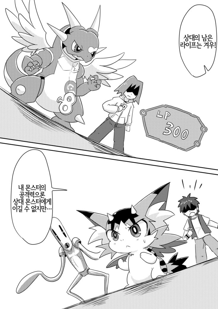 Monster o Shokushu ○ Kan! | 몬스터를 촉수○간!