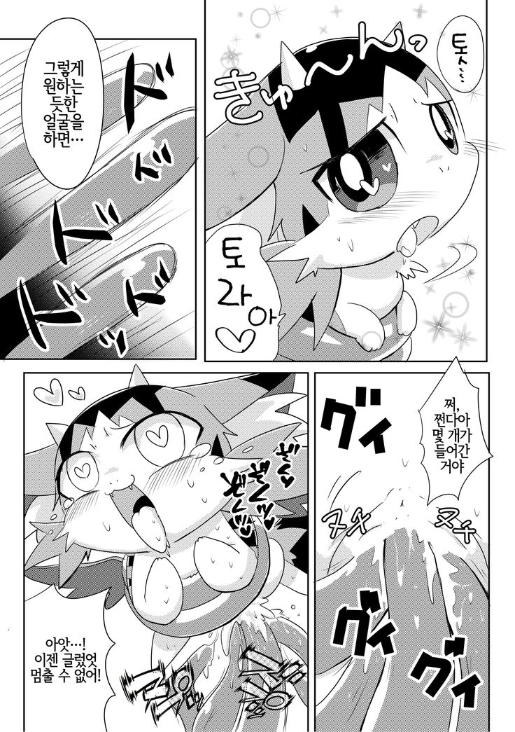 Monster o Shokushu ○ Kan! | 몬스터를 촉수○간!