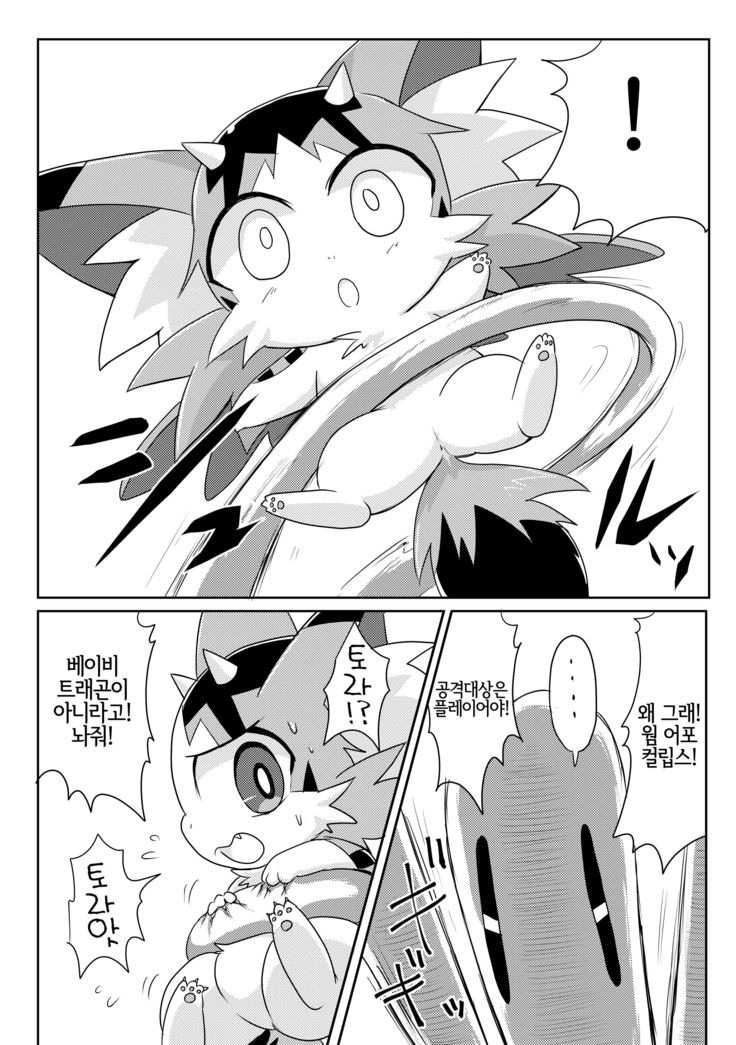 Monster o Shokushu ○ Kan! | 몬스터를 촉수○간!