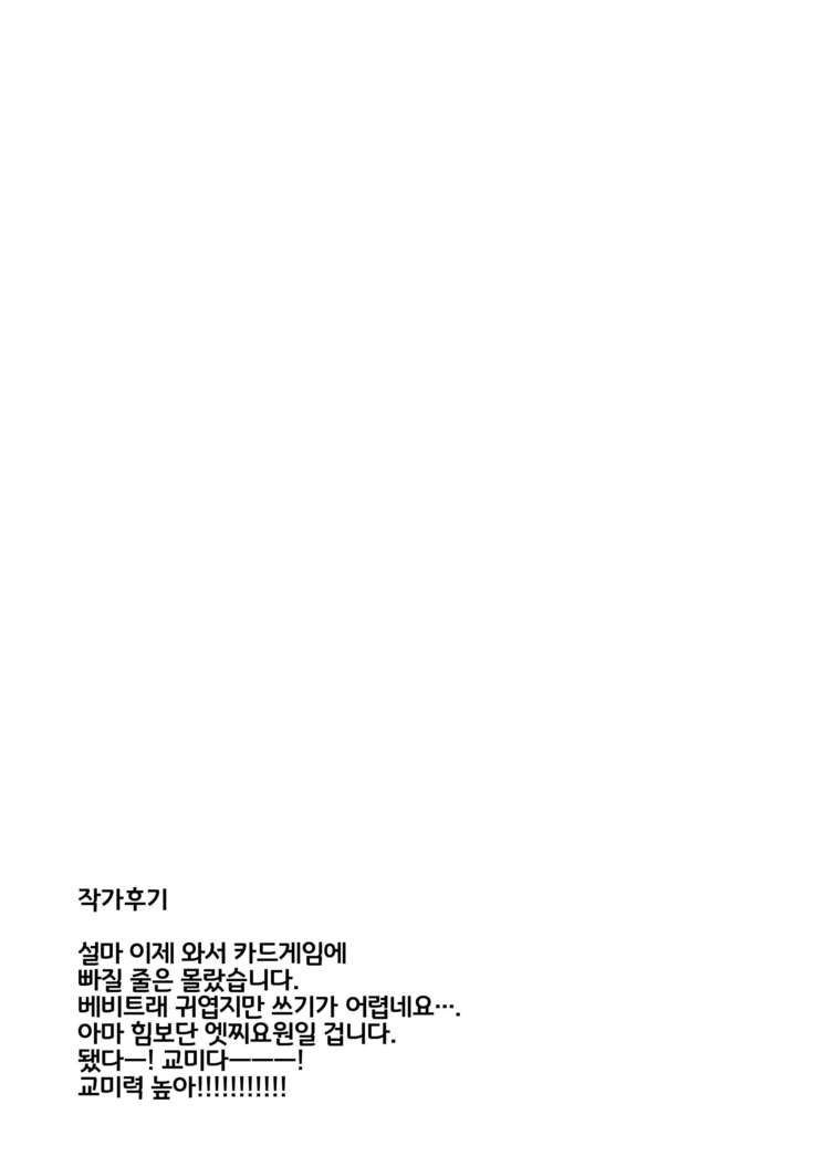 Monster o Shokushu ○ Kan! | 몬스터를 촉수○간!