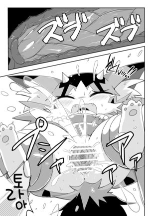 Monster o Shokushu ○ Kan! | 몬스터를 촉수○간! Page #14