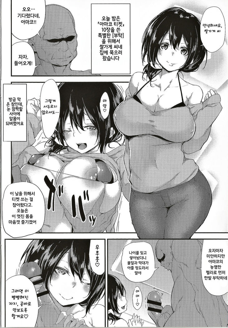 Koiiro Fragment Toranoana Tokuten 8p Shousasshi