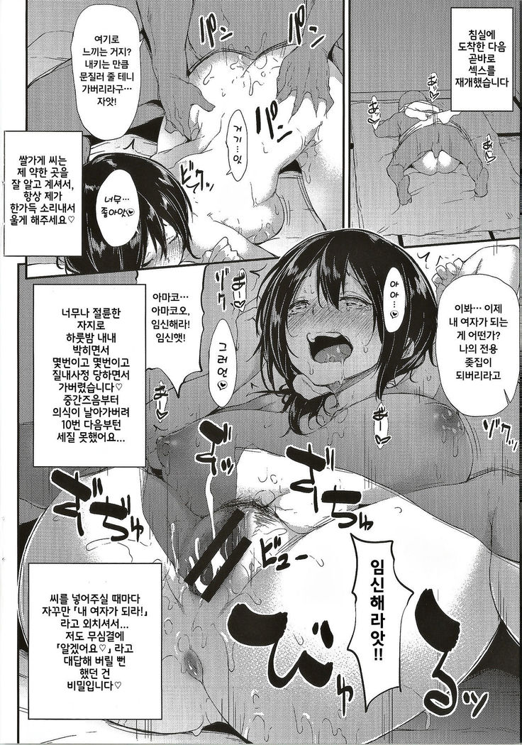 Koiiro Fragment Toranoana Tokuten 8p Shousasshi