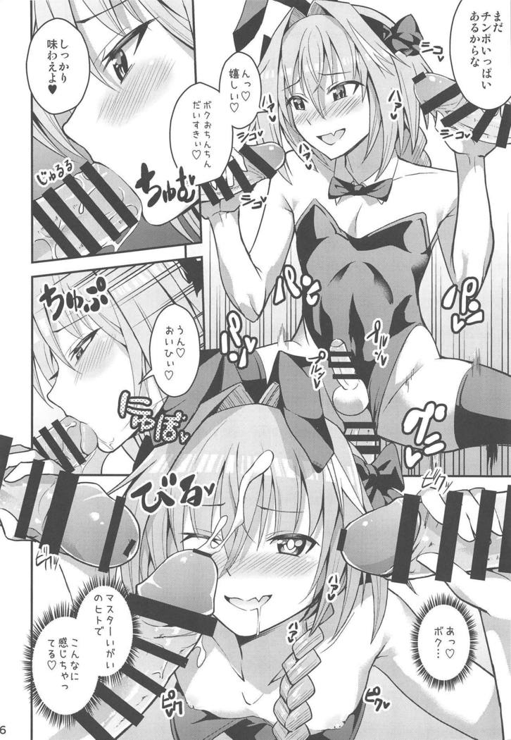 Eirei Seisou: Astolfo