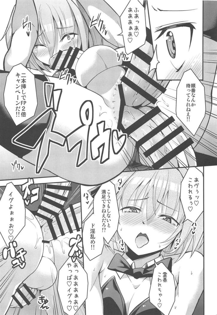Eirei Seisou: Astolfo