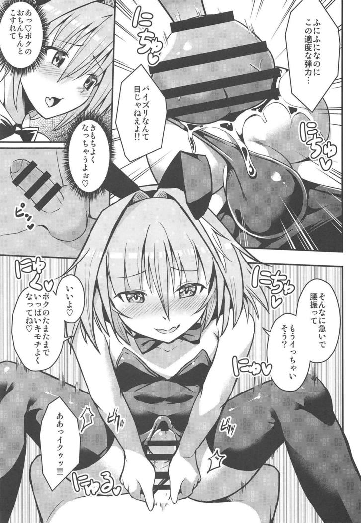 Eirei Seisou: Astolfo
